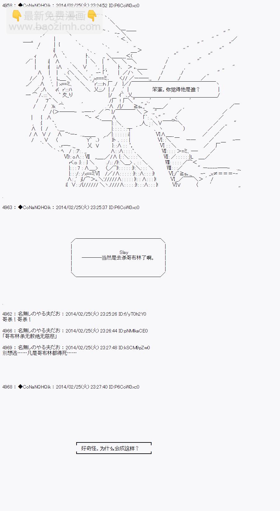 哥布林殺手 - AA12 - 2