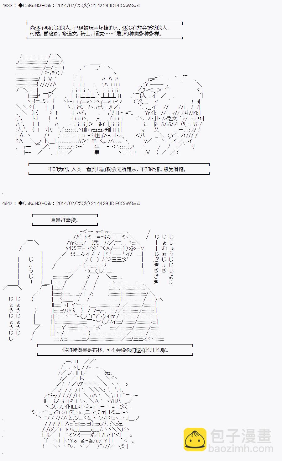 哥布林殺手 - AA12 - 3