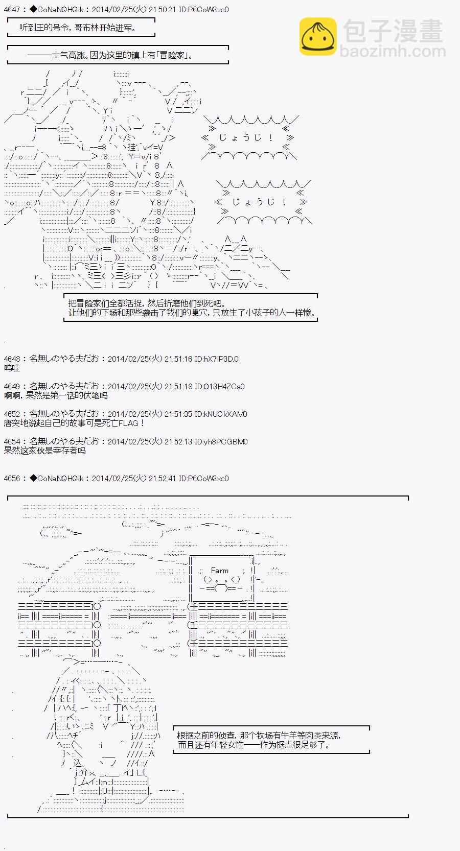 哥布林殺手 - AA12 - 4