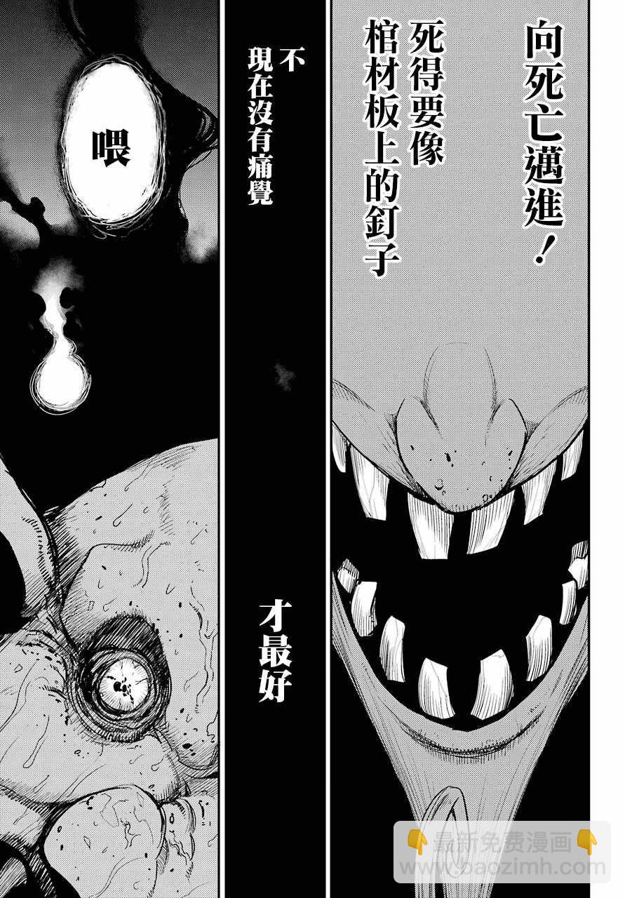 哥布林殺手 - 第23話 - 2