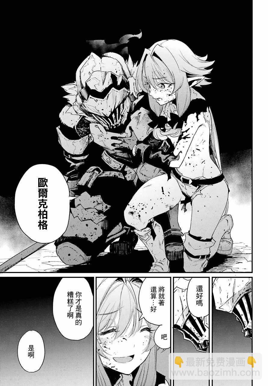 哥布林殺手 - 第23話 - 2