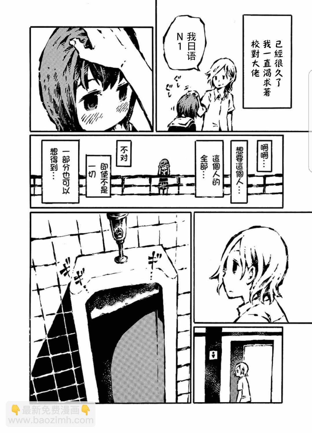 哥布林殺手 - 第23話 - 6