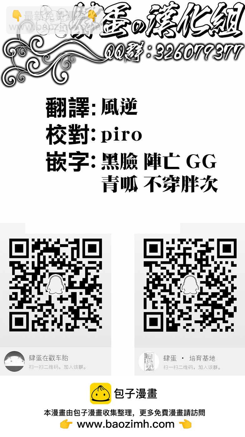 哥布林殺手 - 第23話 - 5