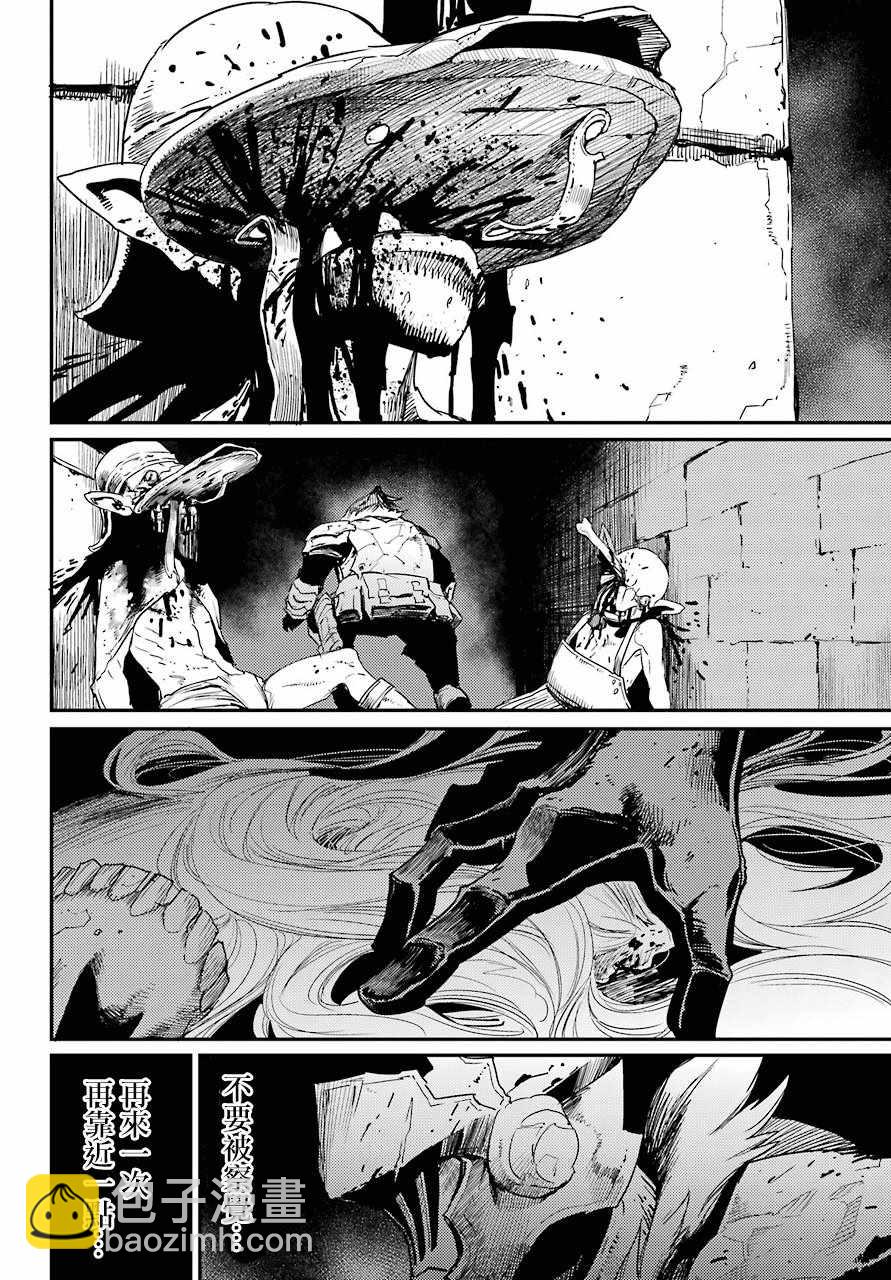 哥布林殺手 - 第23話 - 1