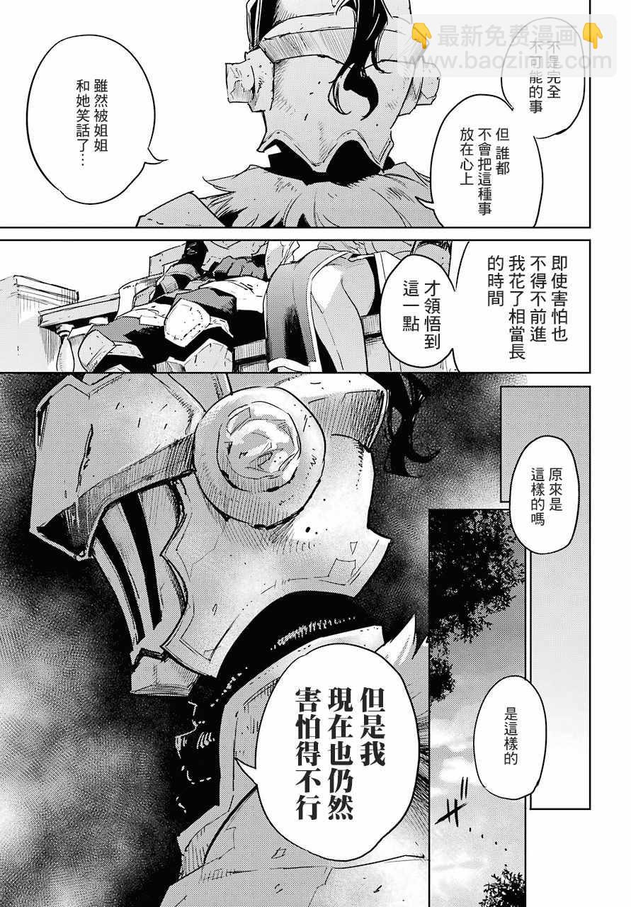 哥布林殺手 - 第25話 - 5