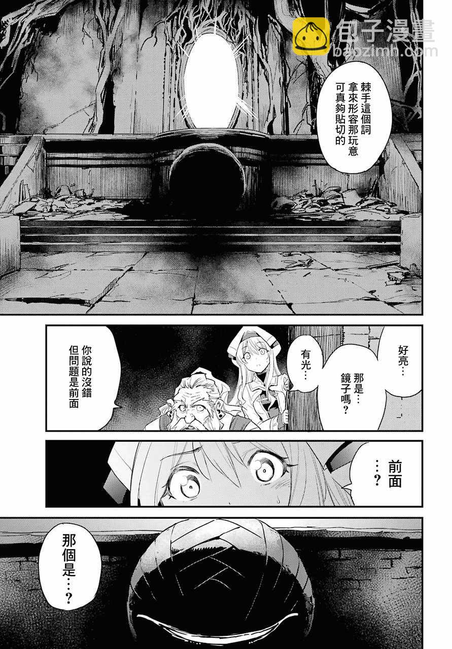 哥布林殺手 - 第25話 - 3