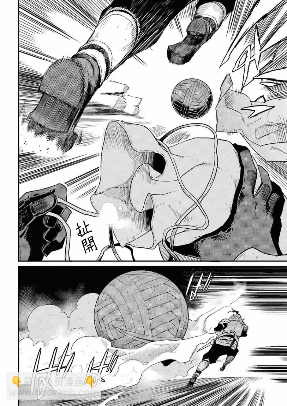 哥布林殺手 - 第26話 - 6