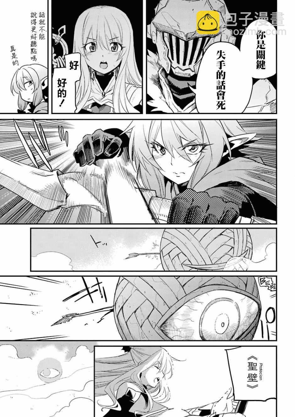 哥布林殺手 - 第26話 - 3