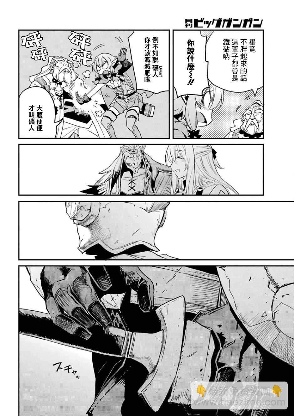 哥布林殺手 - 第26話 - 5