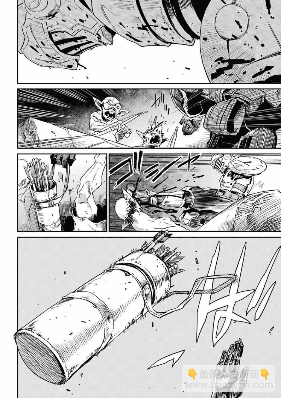 哥布林殺手 - 第28話 - 4