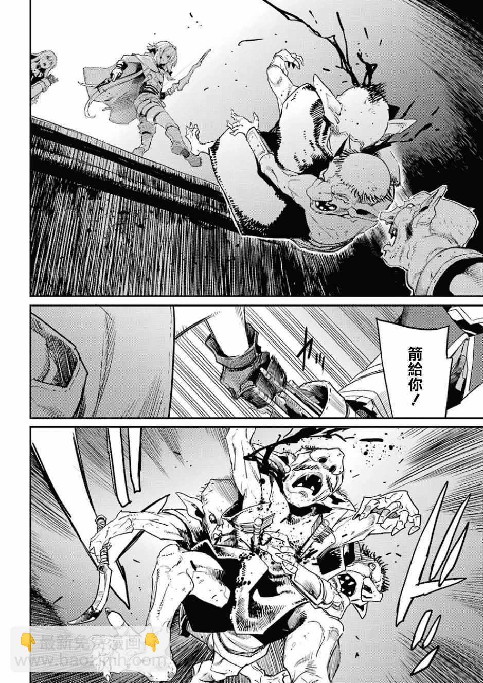 哥布林殺手 - 第28話 - 6