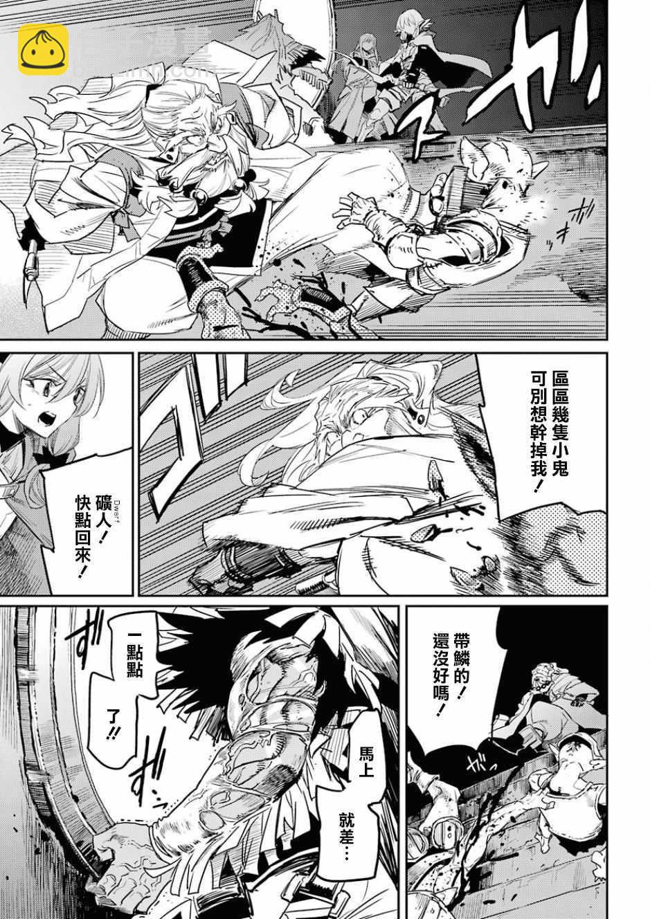 哥布林殺手 - 第28話 - 7