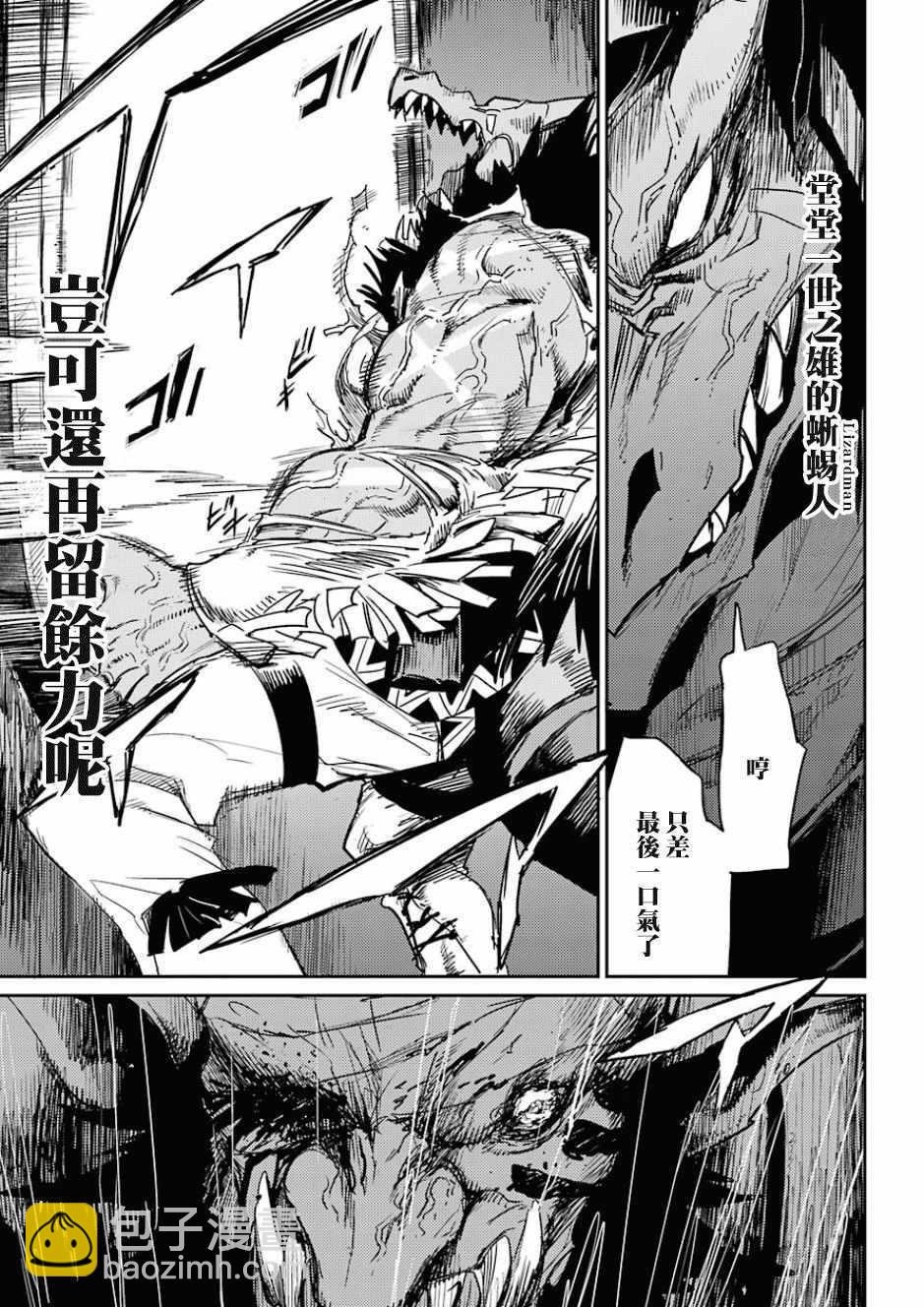 哥布林殺手 - 第28話 - 2