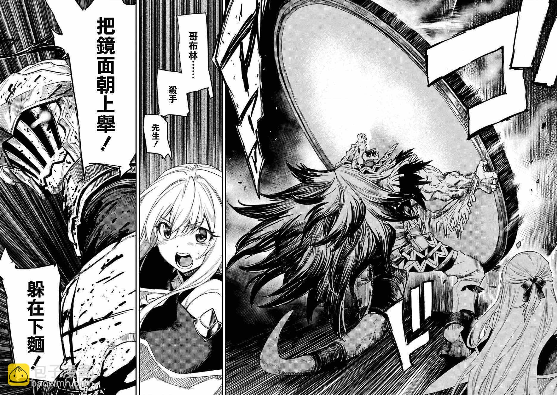 哥布林殺手 - 第28話 - 6