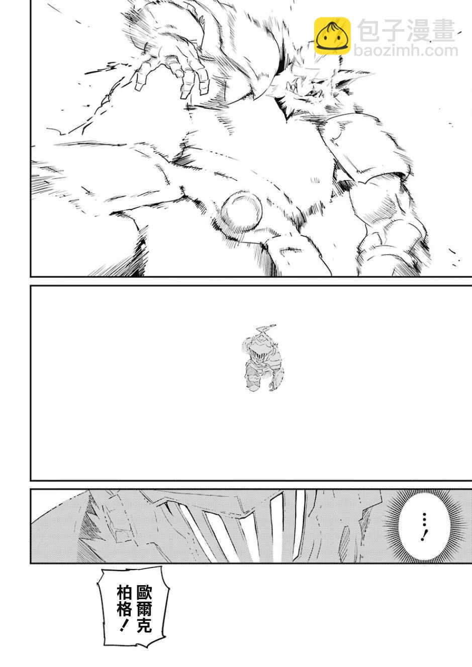 哥布林殺手 - 第28話 - 2