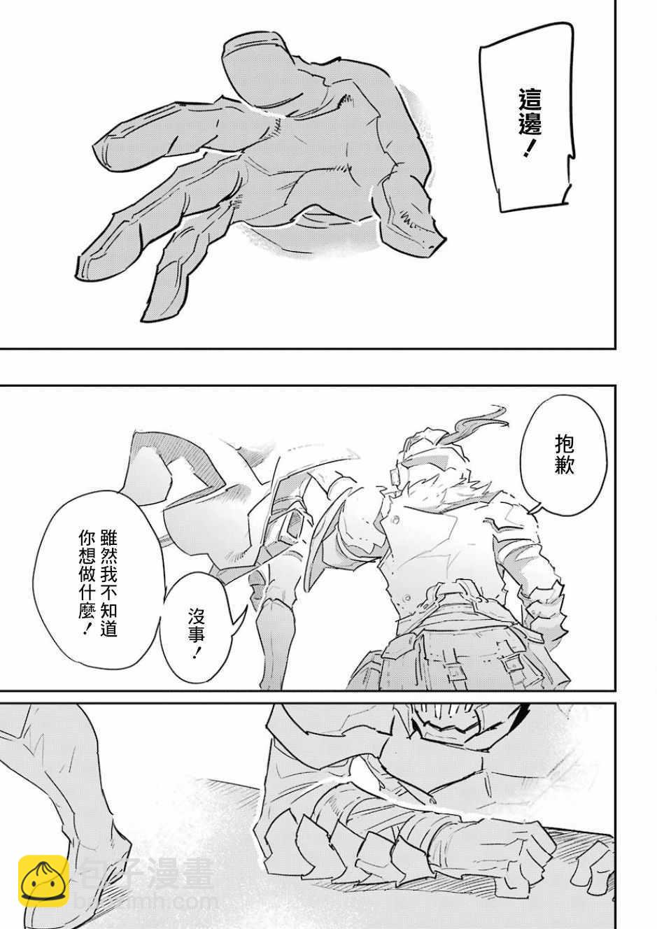 哥布林殺手 - 第28話 - 3