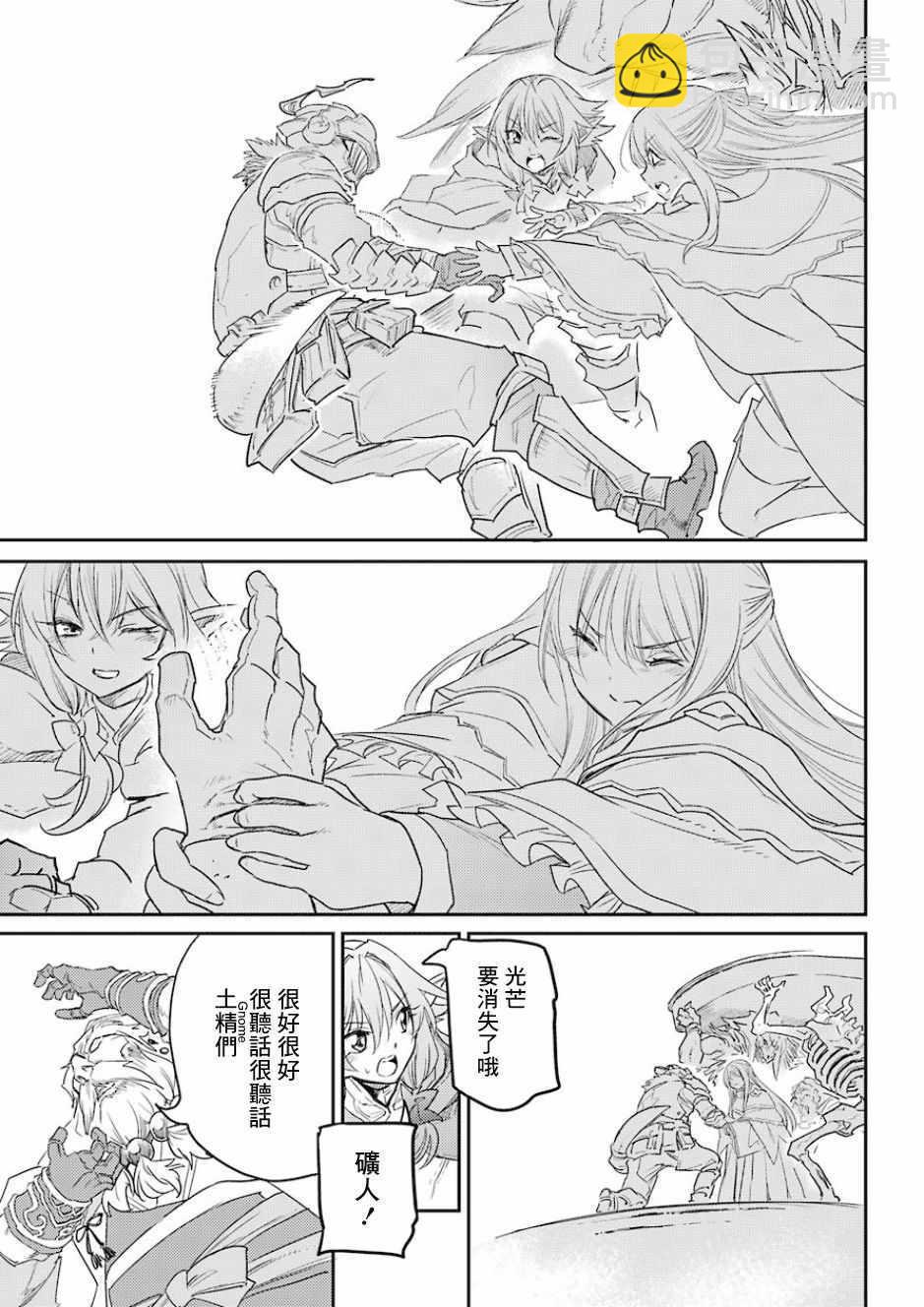 哥布林殺手 - 第28話 - 5