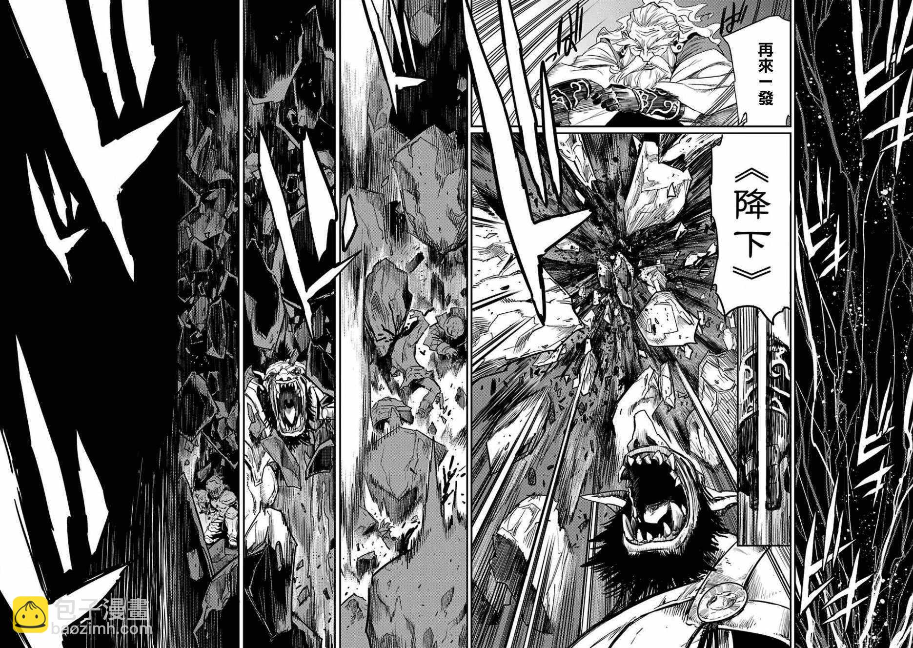 哥布林殺手 - 第28話 - 7