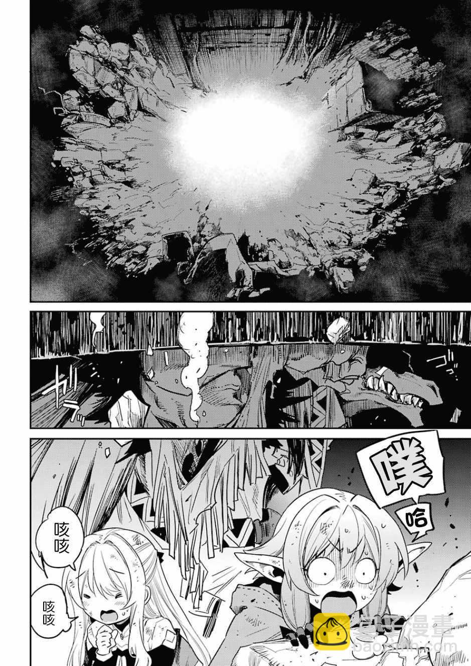 哥布林殺手 - 第28話 - 3