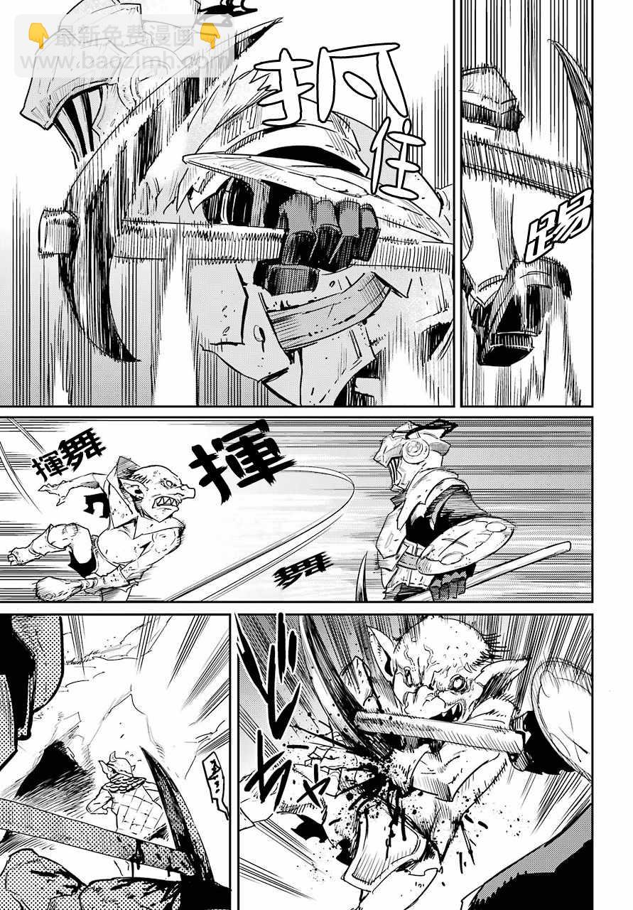 哥布林殺手 - 第30話 - 4