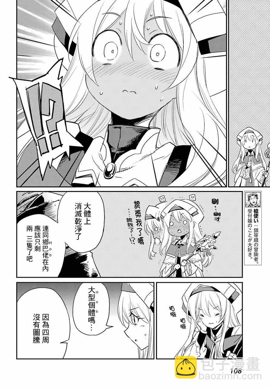 哥布林殺手 - 第30話 - 1