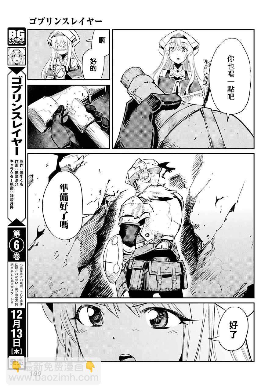 哥布林殺手 - 第30話 - 2