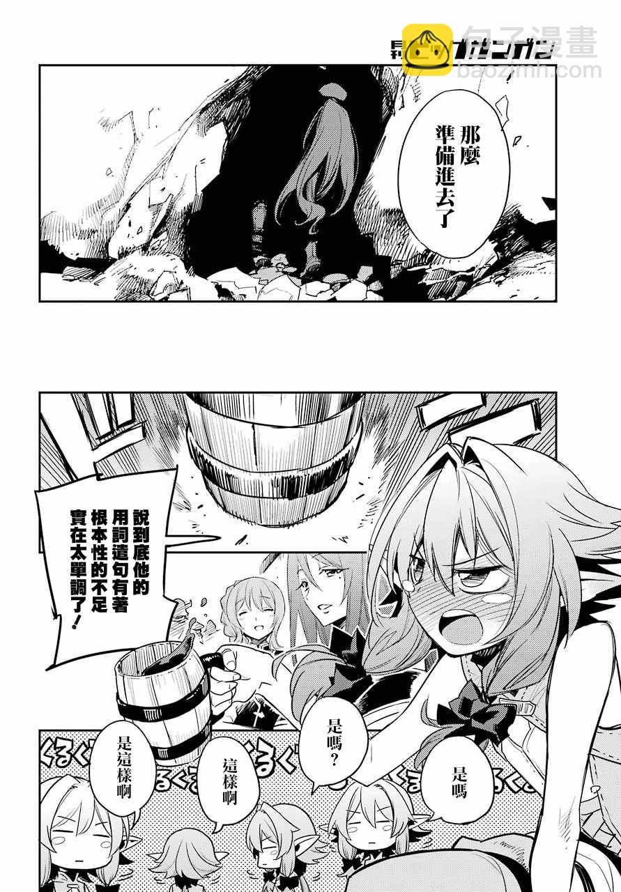 哥布林殺手 - 第30話 - 3