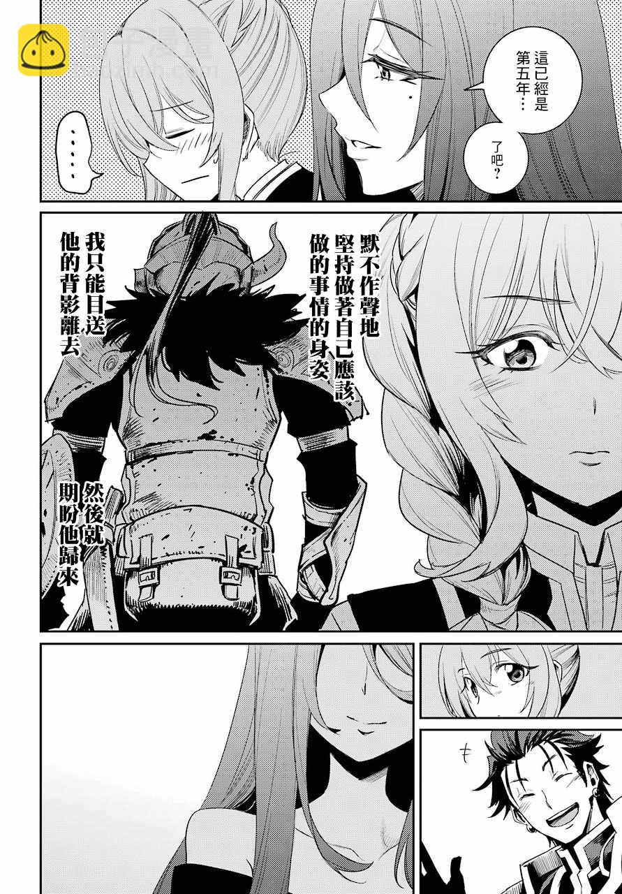 哥布林殺手 - 第30話 - 7