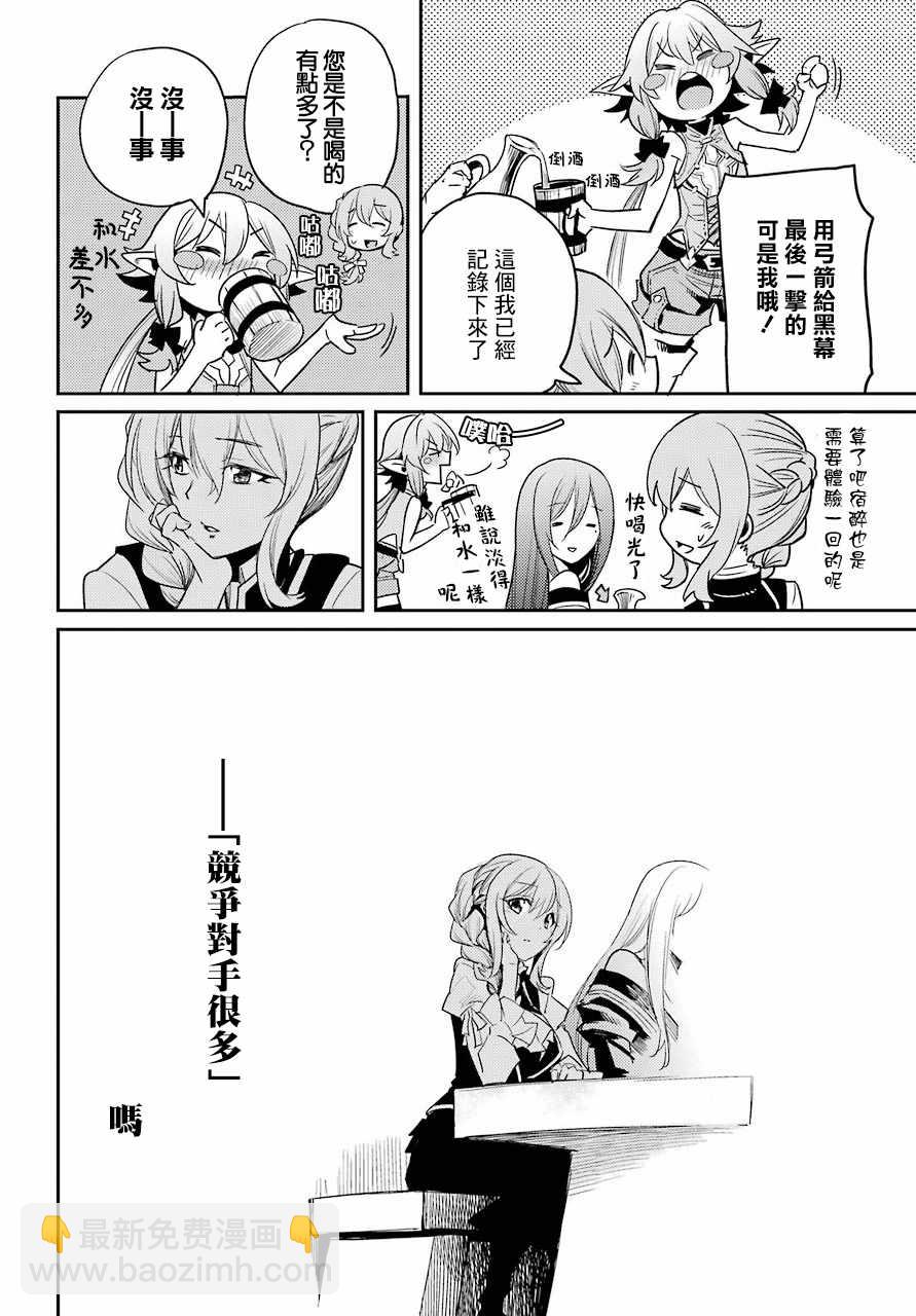 哥布林殺手 - 第30話 - 1