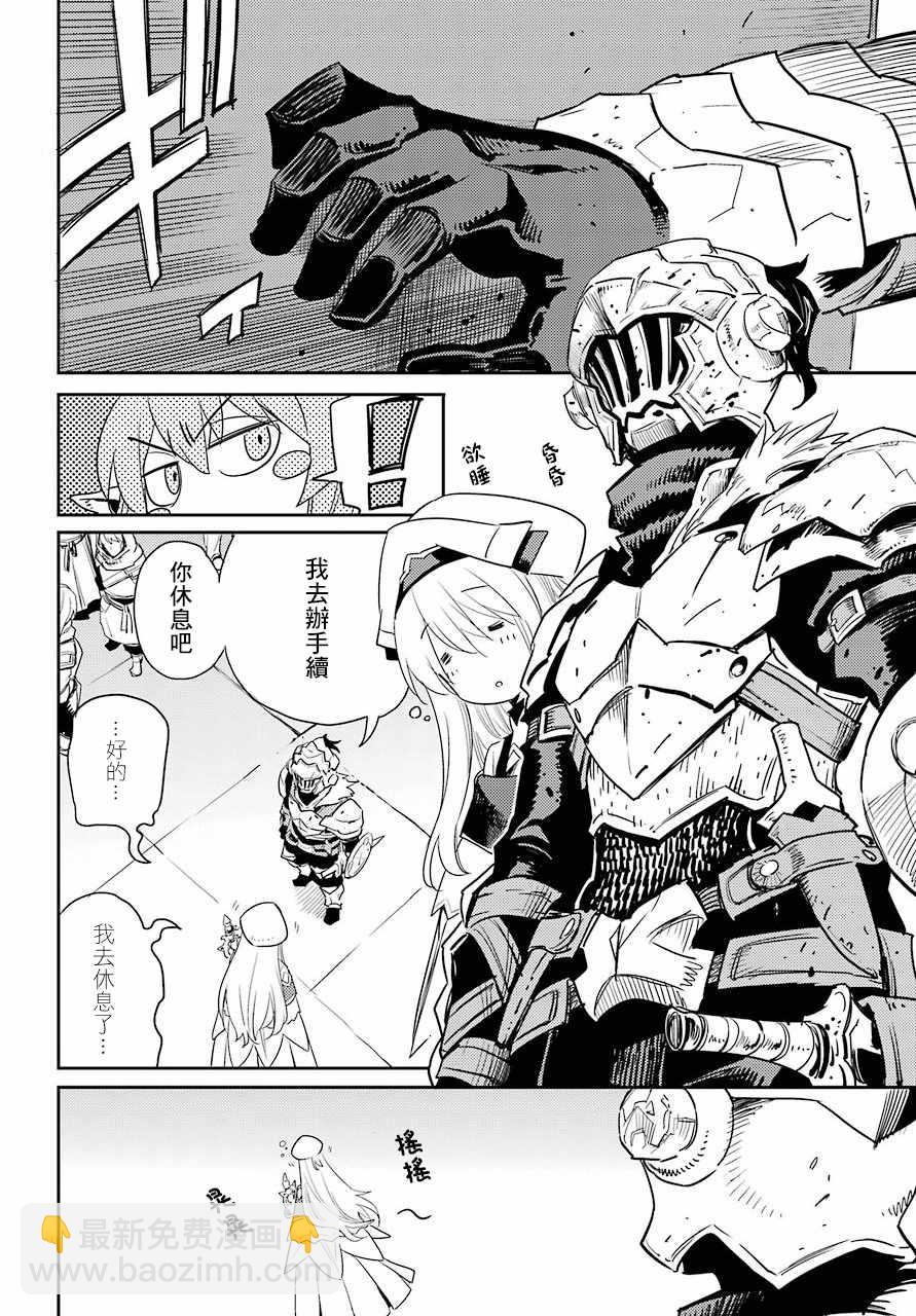 哥布林殺手 - 第30話 - 3