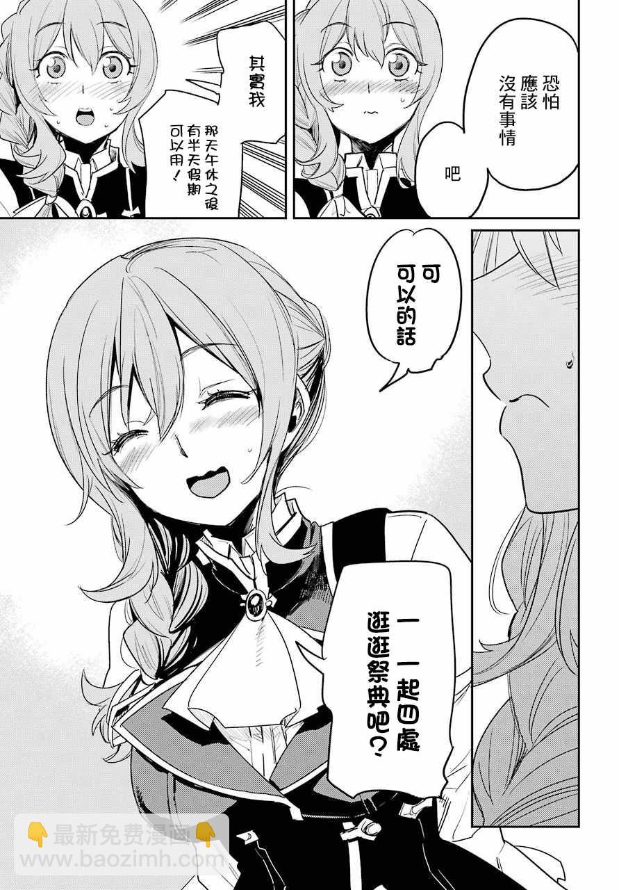 哥布林殺手 - 第30話 - 2