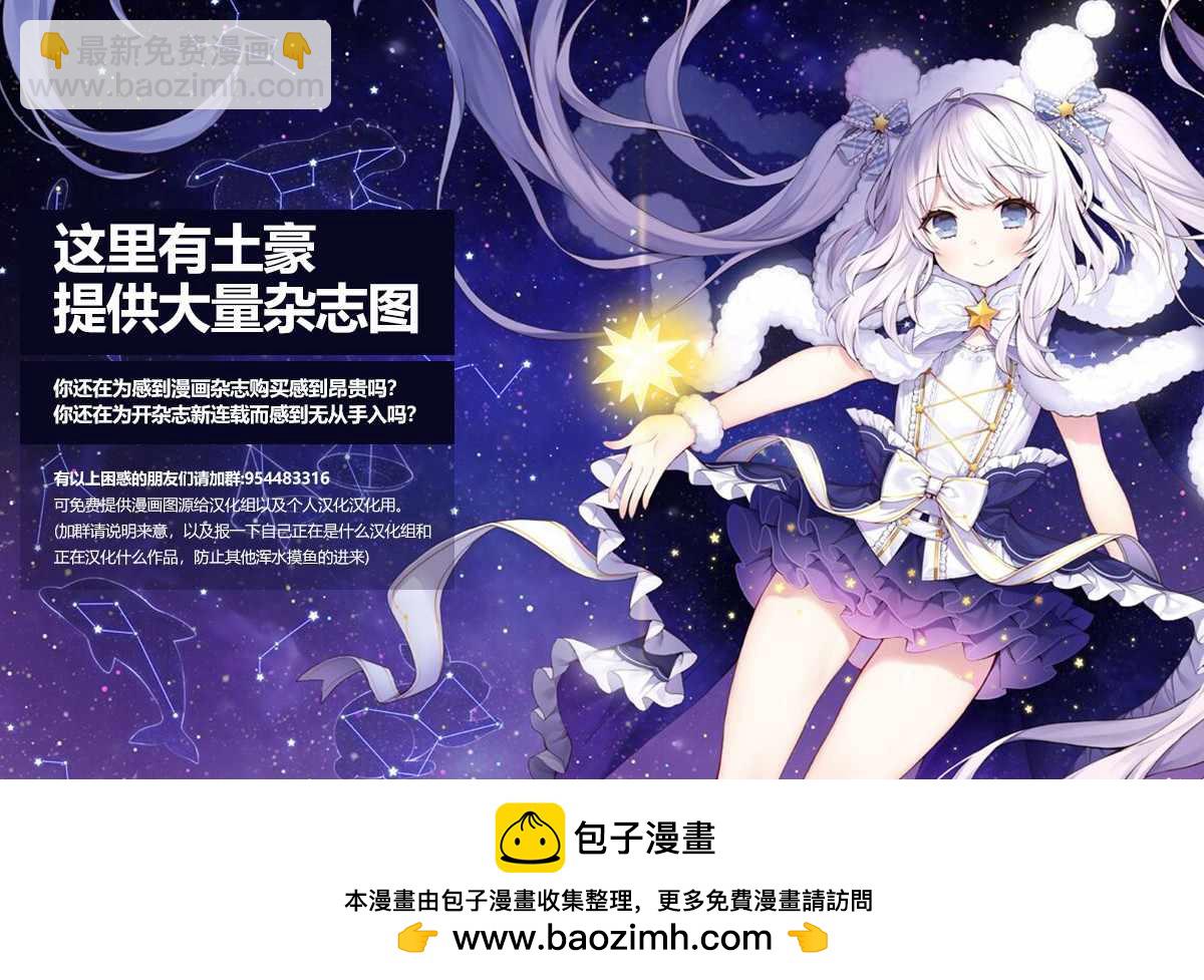 哥布林殺手 - 第30話 - 8