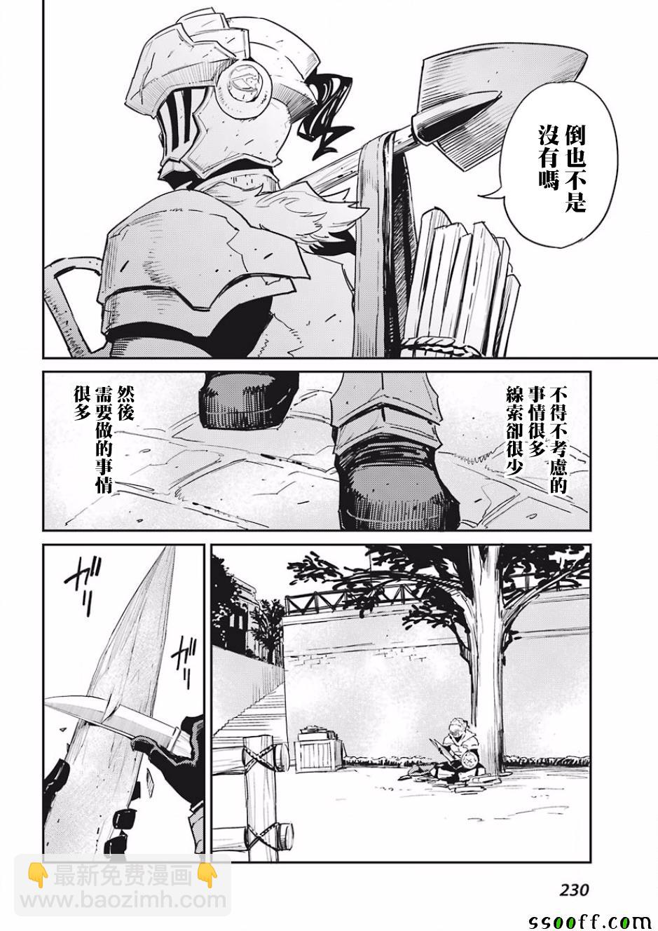 哥布林殺手 - 第32話 - 6