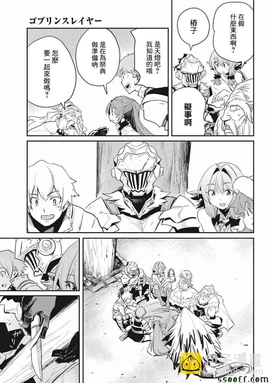 哥布林殺手 - 第32話 - 1