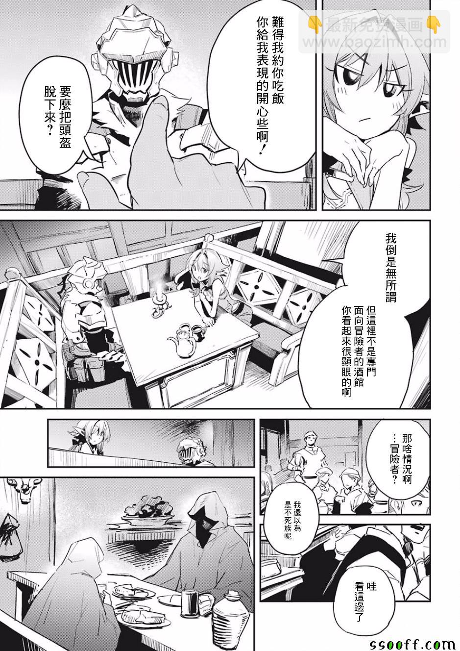 哥布林殺手 - 第32話 - 3