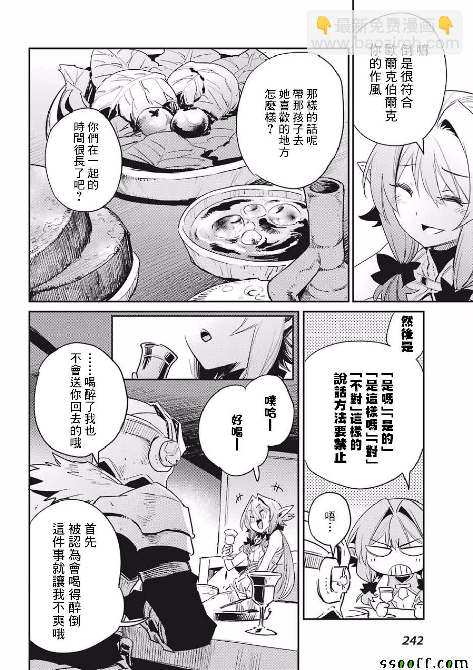 哥布林殺手 - 第32話 - 6