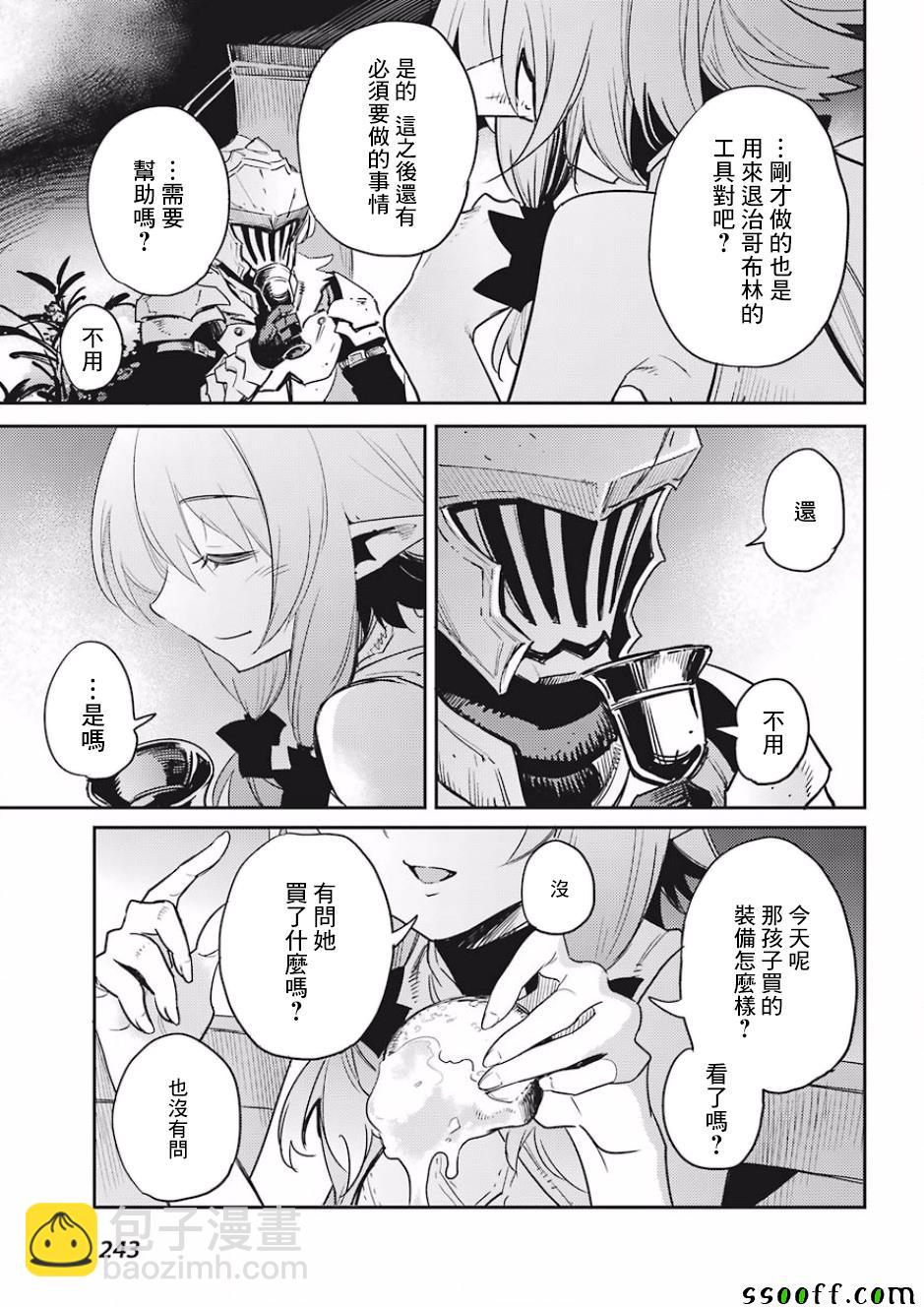 哥布林殺手 - 第32話 - 1