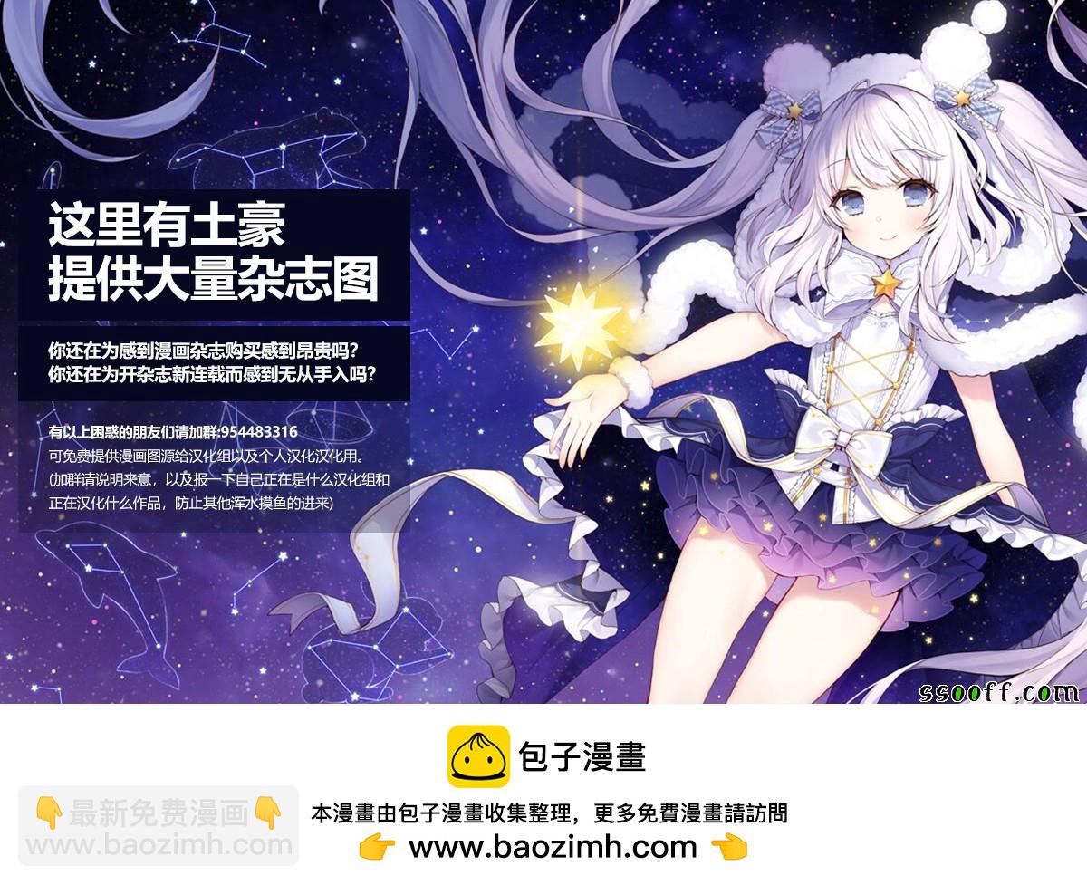 哥布林殺手 - 第32話 - 1