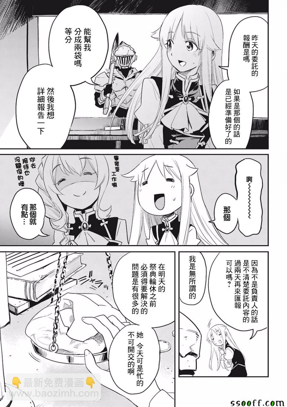 哥布林殺手 - 第32話 - 3