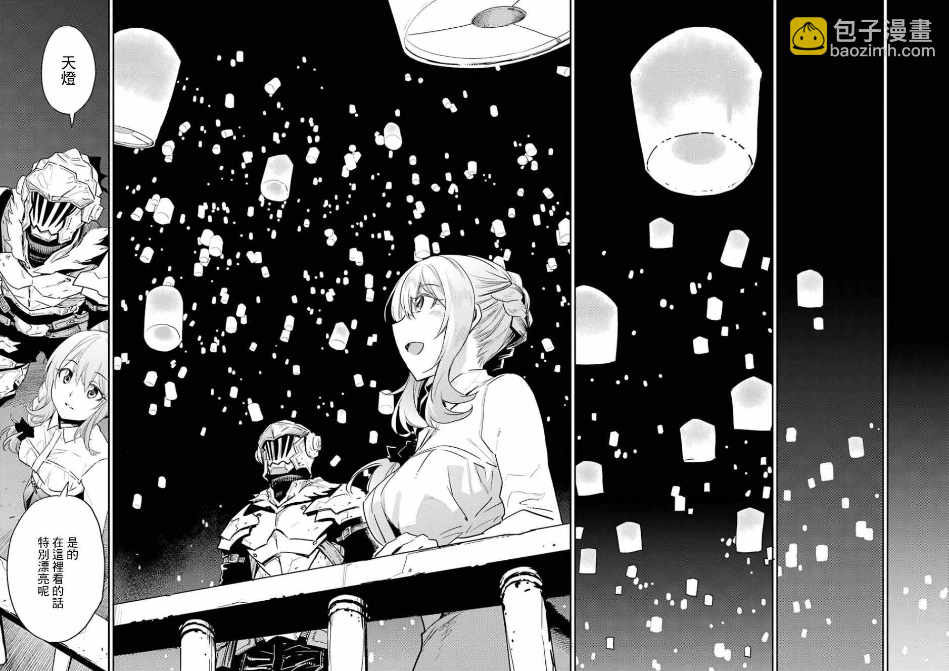 哥布林殺手 - 第34話 - 5