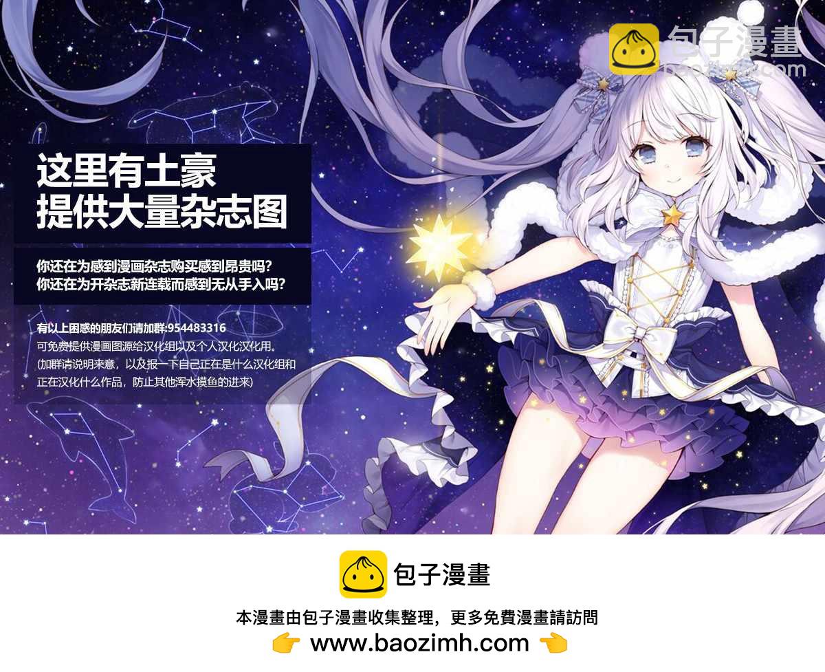 哥布林殺手 - 第34話 - 4