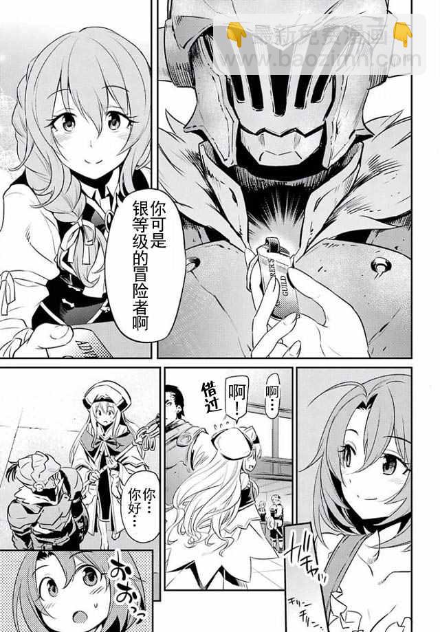 哥布林殺手 - 第3話 - 3