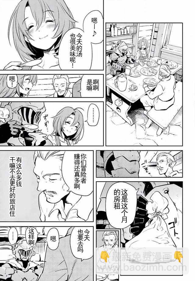 哥布林殺手 - 第3話 - 1