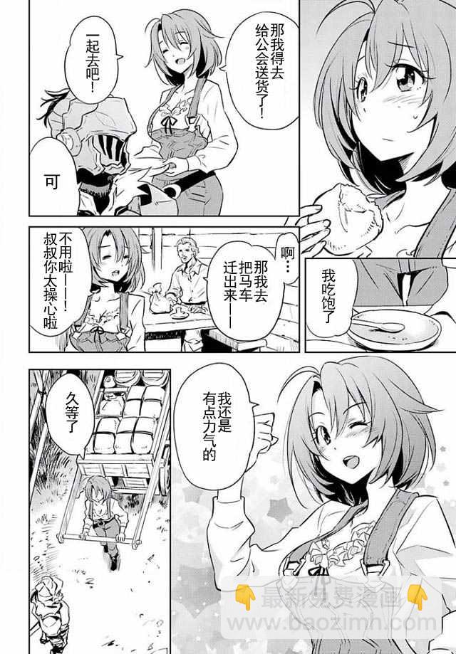 哥布林殺手 - 第3話 - 2