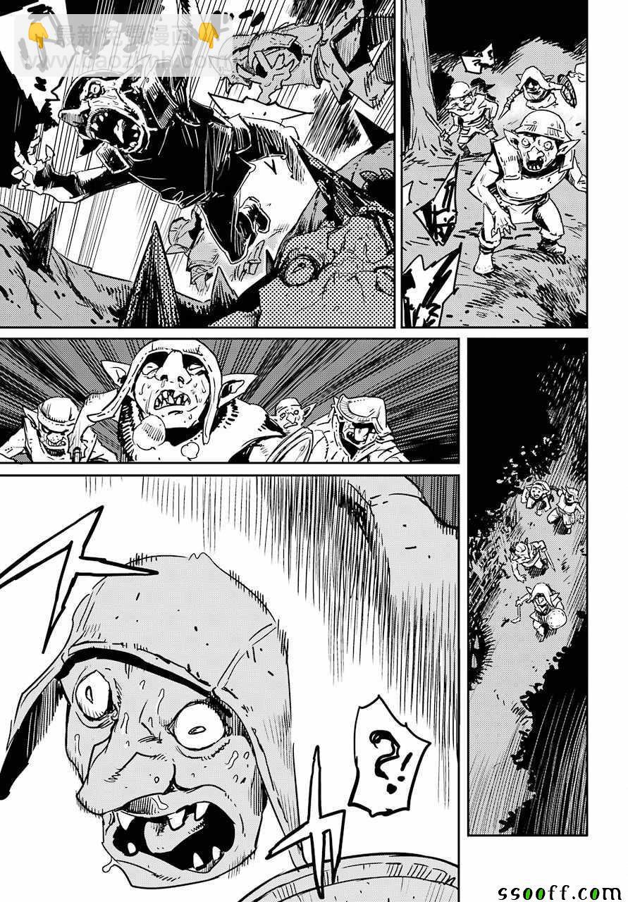 哥布林殺手 - 第36話 - 2