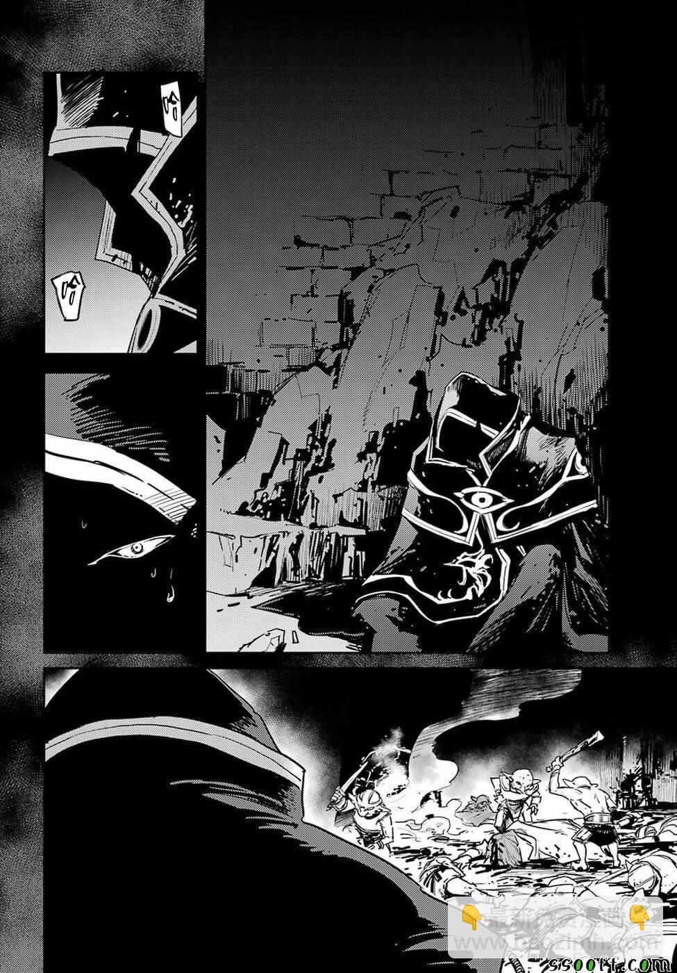 哥布林殺手 - 第38話 - 5