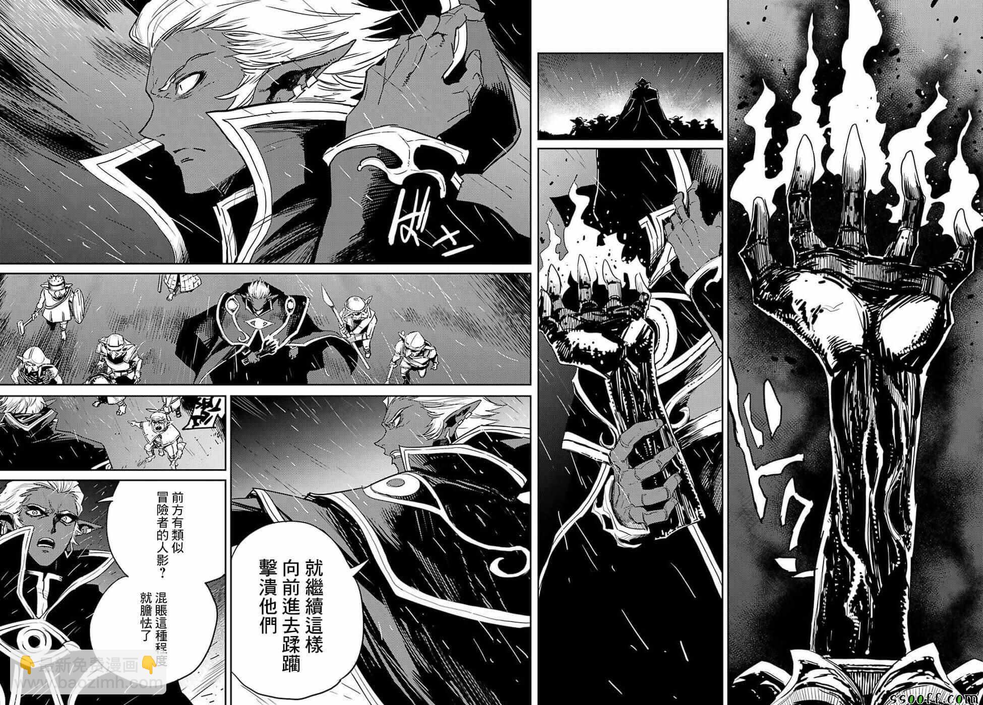 哥布林殺手 - 第38話 - 1