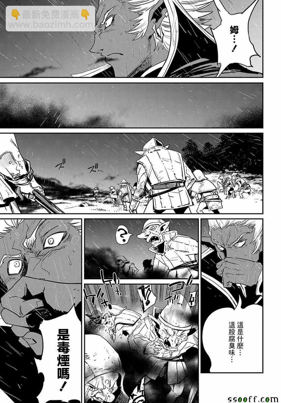 哥布林殺手 - 第38話 - 1