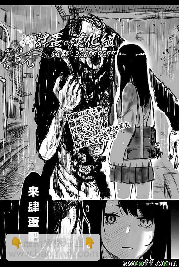 哥布林殺手 - 第38話 - 6