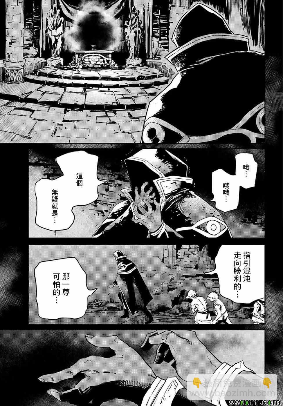 哥布林殺手 - 第38話 - 2